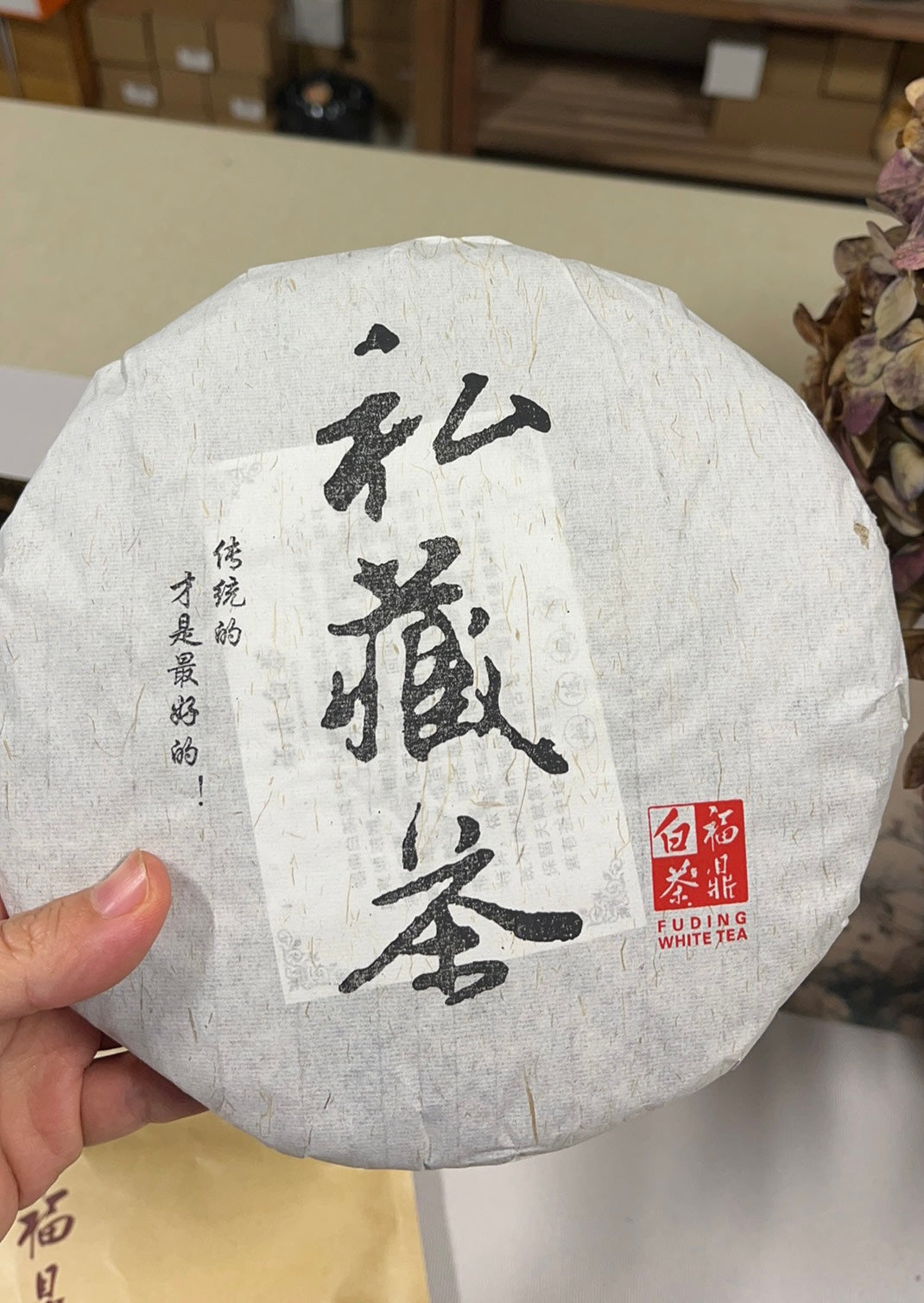 2012 Aged White Tea Inner Packaging